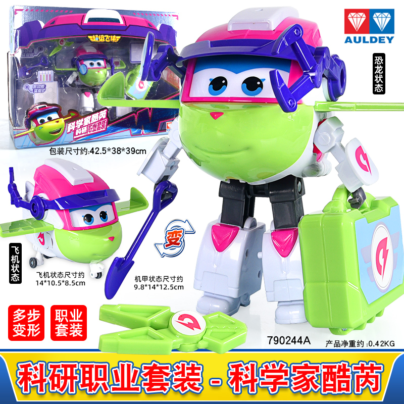 奥迪双钻 超级飞侠玩具乐迪包警长酷飞小爱淘淘米莉金刚酷雷大号变形机器人儿童玩具 大变形飞侠-科研职业套装-科学家酷芮