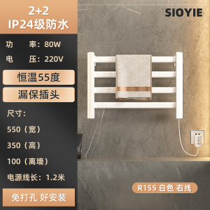 SIOYIE芯毅 智能电热毛巾架家用浴室卫生间毛巾杆电加热恒温浴巾烘干置物架免打孔安装R155(自行安装)