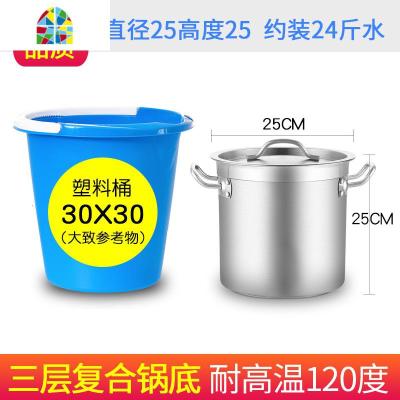 加厚复底不锈钢桶带盖不锈钢汤桶厨房商用电磁炉复合底桶特大汤锅 FENGHOU 直径25高度25带刻度复底桶