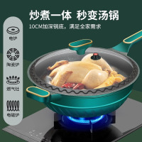 不粘锅煎炒菜锅家用平底锅具电磁炉专用炒锅无油烟煤燃气灶X7163