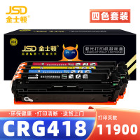 金士顿 硒鼓CRG418套