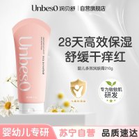 润贝舒UnbesO婴儿面霜适合各种肤质温和保湿无刺激210g