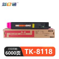 新e通粉盒TK-8118 红 支