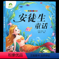 [正版]爱德少儿 听爸爸妈妈讲安徒生童话 儿童睡前故事书3-4-5-6-8-12岁幼儿园启蒙早教书籍彩色注音版亲子一二