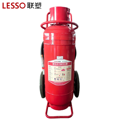 联塑推车干粉灭火器 50KG(MFT/ABCE50)