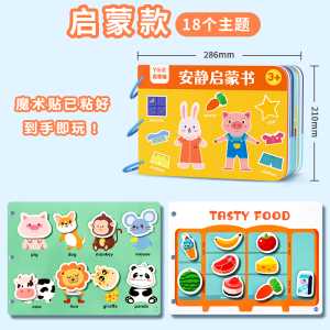儿童识字拼图板认字启蒙手撕书卡片幼儿园早教宝宝益智玩具3到6岁