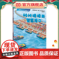 忙忙碌碌的智慧港口