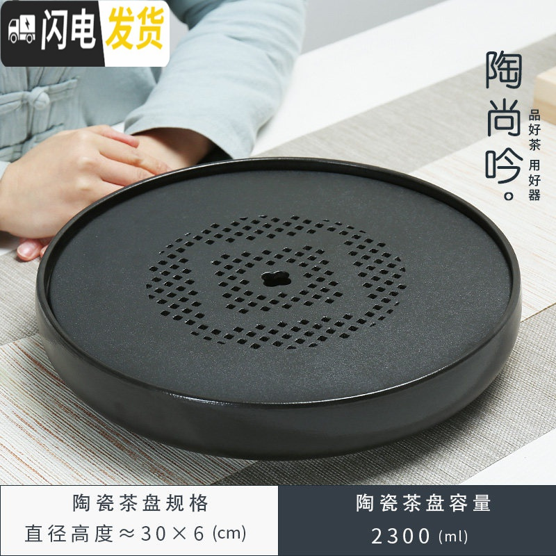 三维工匠 圆形陶瓷小茶盘储水式茶海托盘 简约办公家用功夫茶具套装 12全瓷花开富贵黑直径=30cm