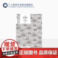 蒙田随笔 [法]蒙田著 首届傅雷翻译出版奖得主 马振骋译 思想的宝库 十六世纪各种知识的总汇 译文经典 上海译文出版社