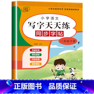 写字天天练(下册) 小学二年级 [正版]二年级上册下册数学计算题强化训练数学练习题一升二口算题卡天天练同步人教版竖式脱式