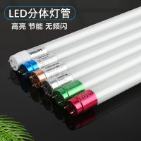 LED玻璃灯管 1.2米 长条形30W 分体日光灯管 单位/根