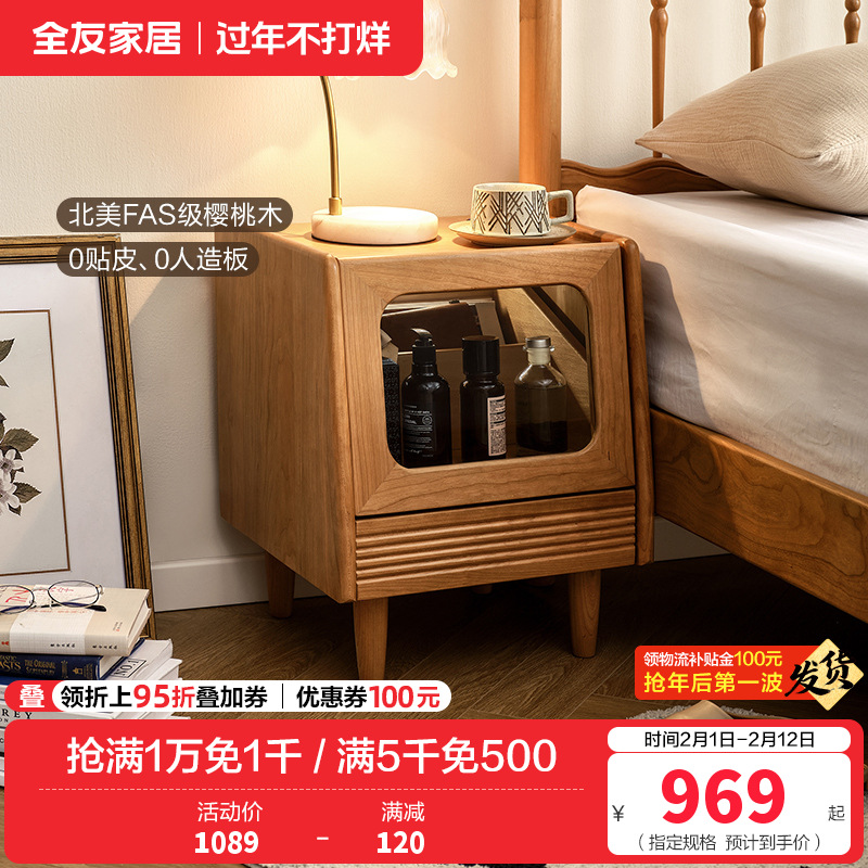 全友家居实木床头柜简约现代家用卧室床头收纳柜2024新款