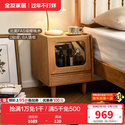全友家居实木床头柜简约现代家用卧室床头收纳柜2024新款