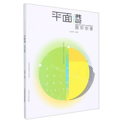 [N]平面港(图形创意)-9787550327009