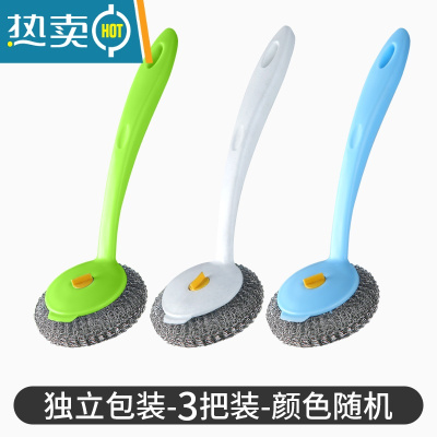 敬平长柄锅刷家用洗锅刷子厨房专用钢丝球不掉丝不伤锅刷碗器 3把装