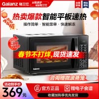 [春节正常发货]格兰仕(Galanz)微波炉 20升 大平板底盘 智能菜单 简单易用 可预约微波炉 迷你DG(B0)