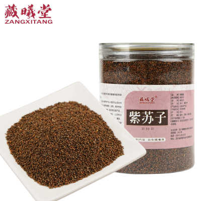 藏曦堂紫苏子250克*1罐紫苏籽生紫苏子中药材精选货紫苏子