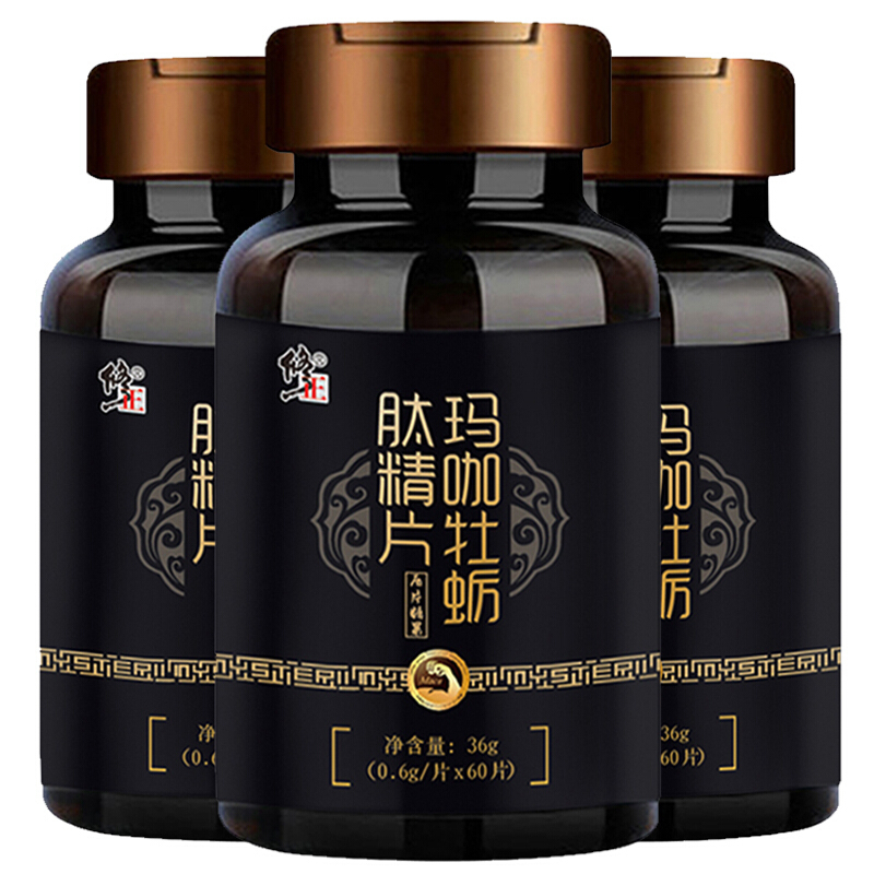 三盒装 修正(xiuzheng)玛咖牡蛎肽片玛卡精片牡蛎肽片 maca 可搭配