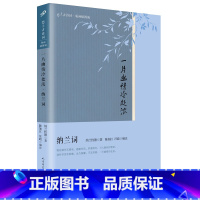 [正版]恋上古诗词 一片幽情冷处浓 纳兰词 版画插图版 古诗词读本 古诗词爱好者的书籍 古诗词诗词集中国古典诗词 诗歌