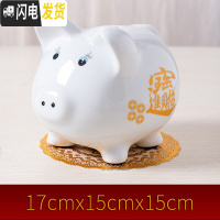 三维工匠存钱罐猪大号储蓄罐硬币陶瓷金猪摆件纸币储钱罐成人儿童 中号白猪(送金垫)