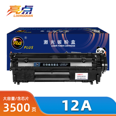 亮点硒鼓惠普12A支