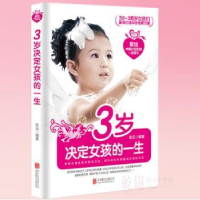 音像3岁决定女孩的一生宋云编著