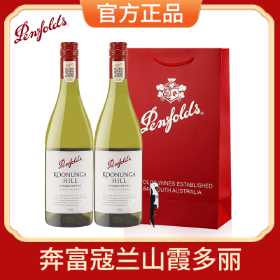 奔富寇兰山/蔻兰山霞多丽干白葡萄酒澳大利亚原瓶进口双支礼袋装