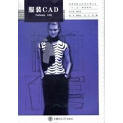 正版新书]服装CAD郭瑞良 金宁 张辉9787313089199