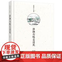 淮扬有味是清欢——美食里的人生故事
