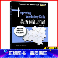 外教社词动力:英语词汇拓展(第二版) 高中通用 [正版]英语词汇入门基础提高扩展突破飞跃(6本)外教社词动力Townse