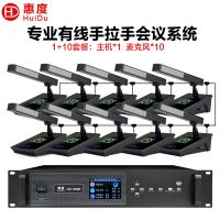 惠度(HuiDu)HD-6690专业有线手拉手会议话筒高清视频会议系统麦克风大型会议室讨论数字麦克风方管款一拖十