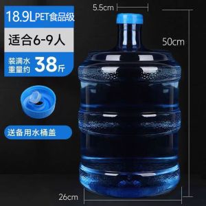 维诺亚净矿泉水桶家用饮水机桶加厚手提桶装水桶饮用储水大桶小空桶