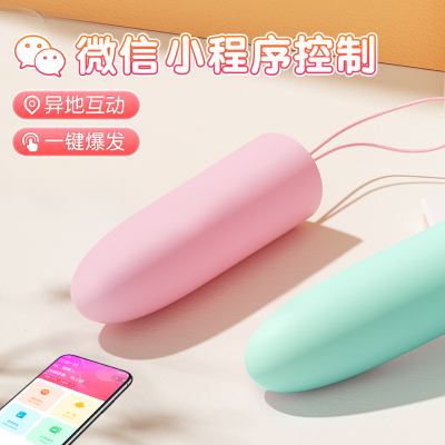 谜姬小号迷你糖果跳蛋微信小程序智能远程异地互动无线遥控细震动棒电动变频按摩器情趣女性系列成人用品