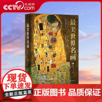 [央视网]最美世界名画 新媒体定制版 三千年古今中外 上百位艺术巨匠 一座纸上的艺术博物馆 一场跨越千年的美的巡礼 HY