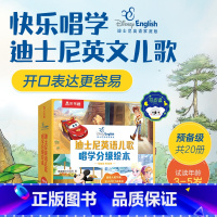迪士尼英语儿歌唱学分级绘本 预备级(20册)点读版 [正版] 迪士尼英语儿歌唱学分级绘本 预备级(20册)点读版 3-4