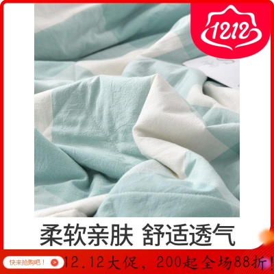 家柏饰(CORATED)夏被全棉空调被子四件套水洗全棉夏凉被薄款夏季春秋可机洗三件套