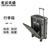 龙云天盾 20寸行李箱灰色 多功能一键前开盖USB充电时尚行李箱万向轮商务经典拉杆箱高品质大容量旅行结实耐用