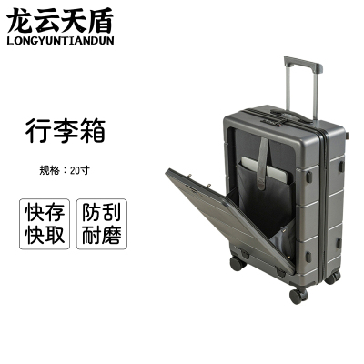 龙云天盾 20寸行李箱灰色 多功能一键前开盖USB充电时尚行李箱万向轮商务经典拉杆箱高品质大容量旅行结实耐用