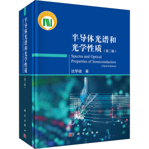 醉染图书半导体光谱和光学质(第3版)9787030656124