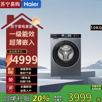 海尔云溪4.0系列超薄直驱滚筒洗衣机全自动10公斤 [洗脱一体]夜洗防皱+高1.15洗净比+慕斯冲浪洗