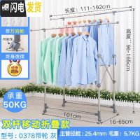 三维工匠晾衣架落地折叠室内不锈钢伸缩双杆简易阳台挂衣架卧室凉衣架家用 双杆折叠带轮子0378灰色 1个晾衣杆