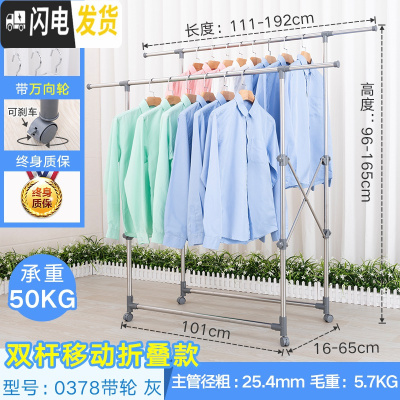 三维工匠晾衣架落地折叠室内不锈钢伸缩双杆简易阳台挂衣架卧室凉衣架家用 双杆折叠带轮子0378灰色 1个晾衣杆