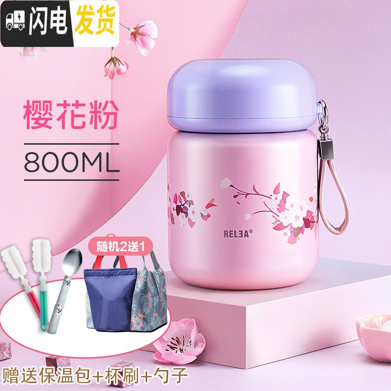 三维工匠焖烧杯女小型不锈钢焖粥汤超长闷烧壶罐保温桶饭盒1人便携 (券后89)樱花粉800[赠保温包+杯刷+勺子]