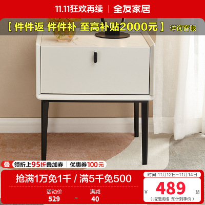 全友家居 轻奢简约床头柜 仿岩板玻璃台面 卧室储物柜 双色可选
