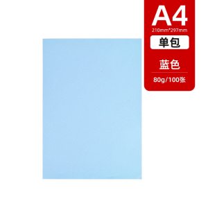 史泰博 YD 80G彩色复印纸 100张/包 A4 绿 蓝 黄 粉 大红 单包