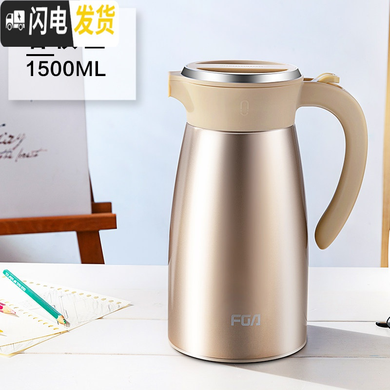 三维工匠保温水壶家用保温壶大容量暖水壶便携保温瓶不锈钢热水壶暖壶 1500香槟金