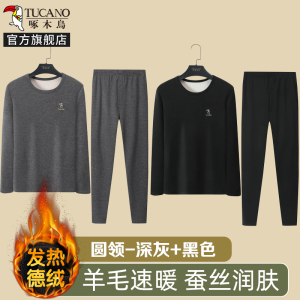啄木鸟含羊毛蚕丝保暖内衣男套装加绒德加厚发热防寒秋衣裤2024冬