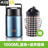 三维工匠焖烧杯大容量焖烧壶保温饭盒上班族保温桶24时学生闷烧杯便携 ZR1000蓝