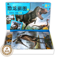 [醉染正版]恐龙拼图3小红花 2-3-4-5-6岁婴幼儿益智游戏图书籍儿童专注力思维训练隐藏的图画 左脑右脑智力开发训练