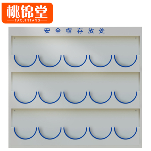 桃锦堂头盔架